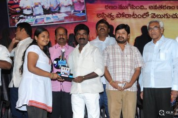 Bandhook Movie Platinum Disc Function